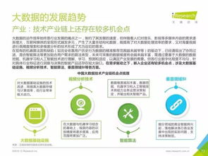 重磅發(fā)布丨《中國數據驅動型互聯(lián)網企業(yè)大數據產品研究報告》 數據處理服務的演進與未來